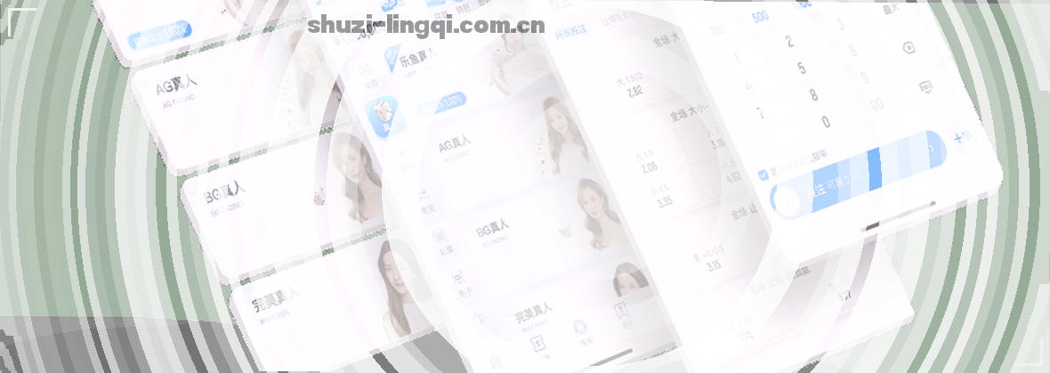 幻影APP官方主站：数字灵气坐标新启航